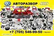 АВТОРАЗБОР