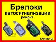 Ремонт пультов от автосигнализаций.