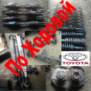 По ходовой на Toyota L C Prado ,  Hilux Surf ,  4Runner