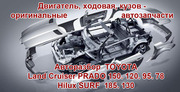 Toyota Land Cruiser PRADO  авторазбор в Алматы